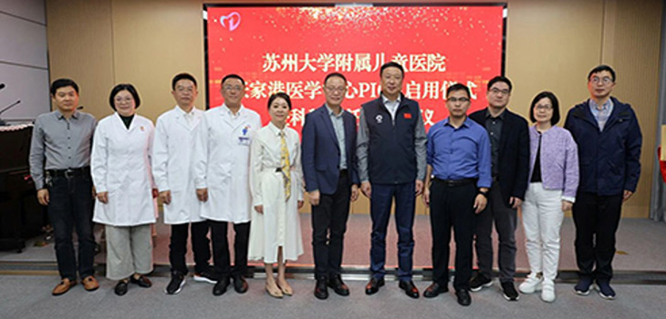 我院举行苏州大学附属儿童医院张家港医学中心PICU启用仪式暨科研主任聘任会议